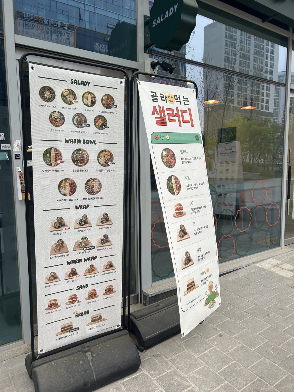 샐러디평택고덕서정리역점 이미지
