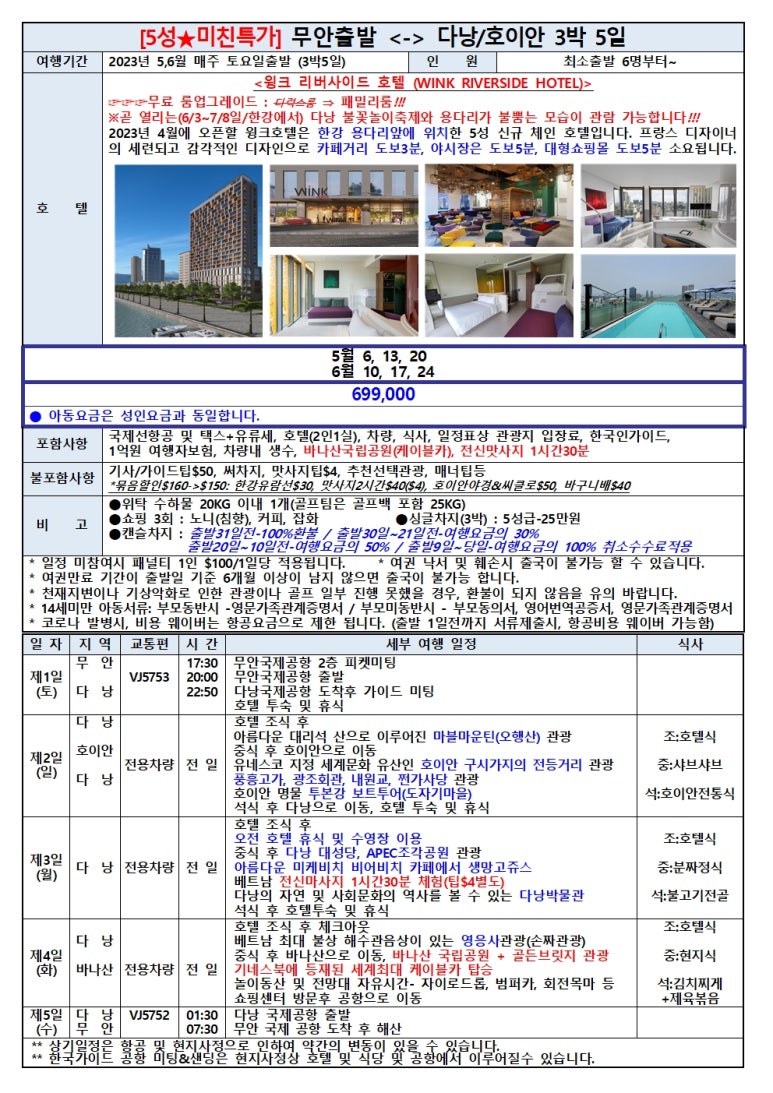 쑤투어 이미지