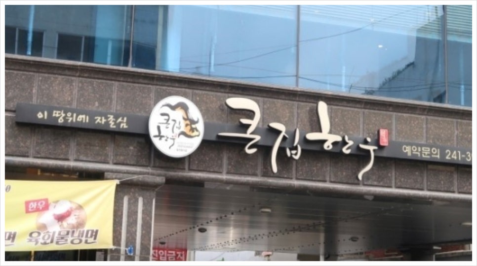 큰집한우 이미지