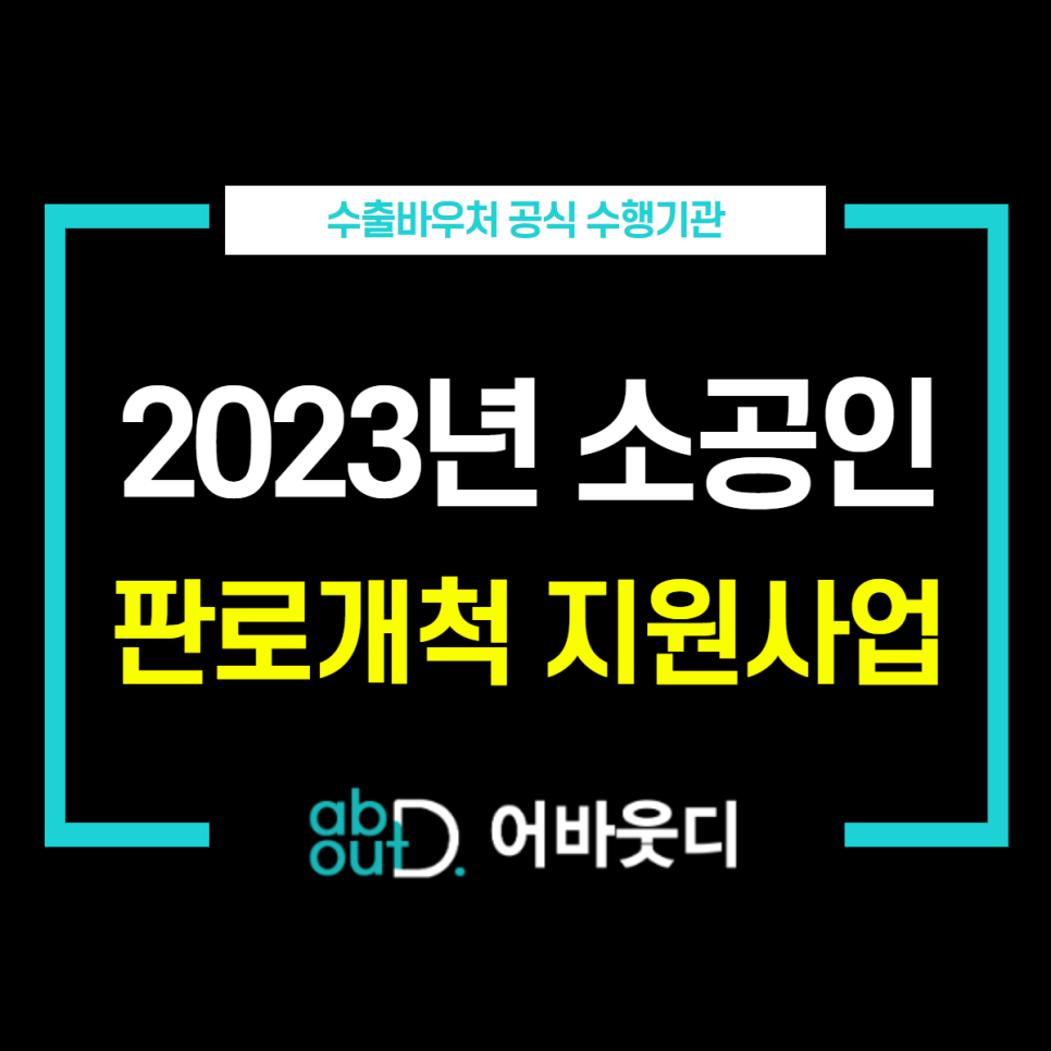 어바웃디 이미지