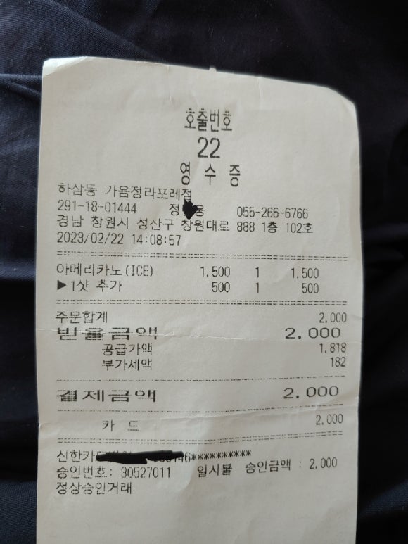 하삼동커피가음정라포레점 이미지