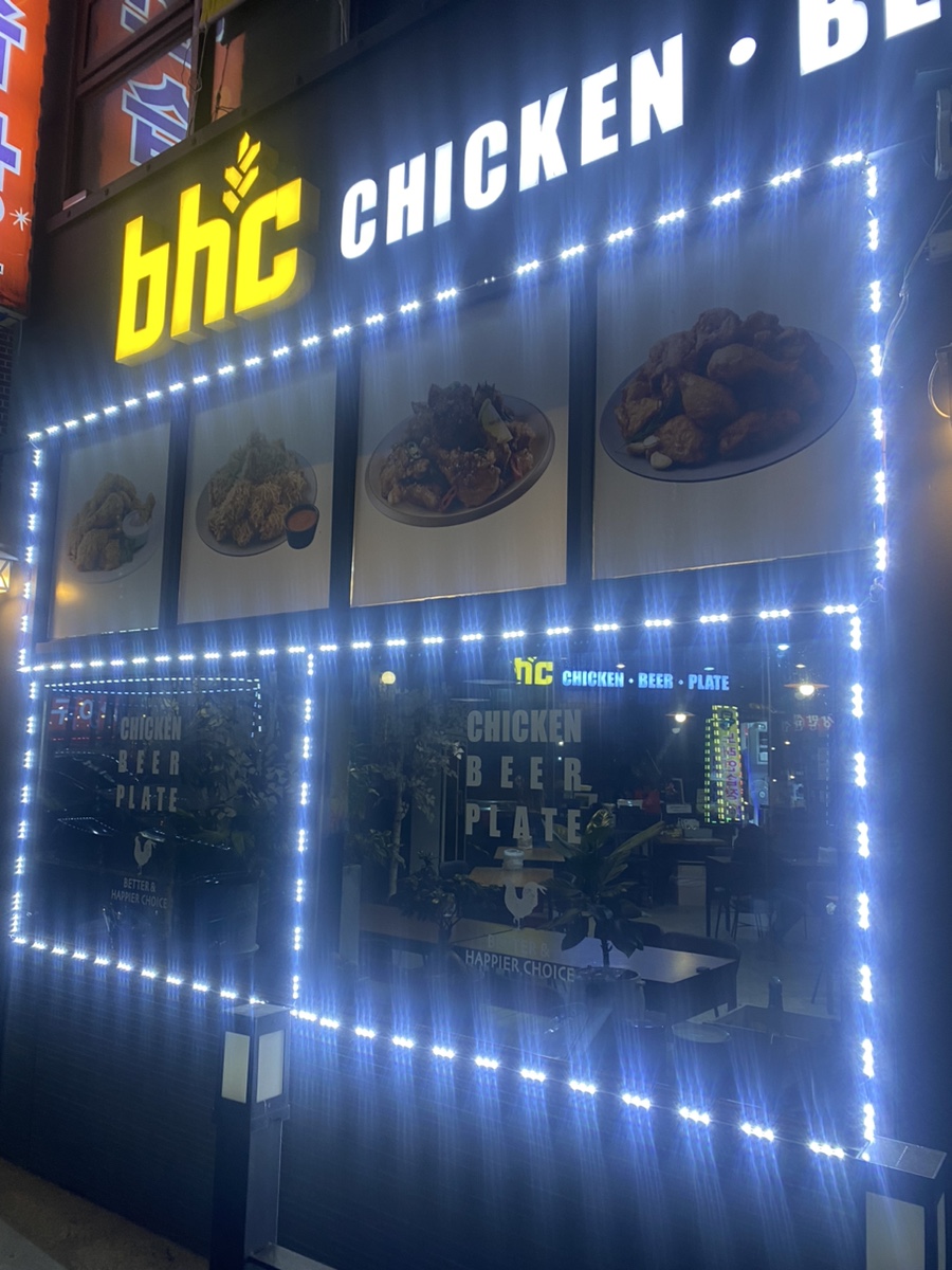 비에이치씨 송산점 이미지