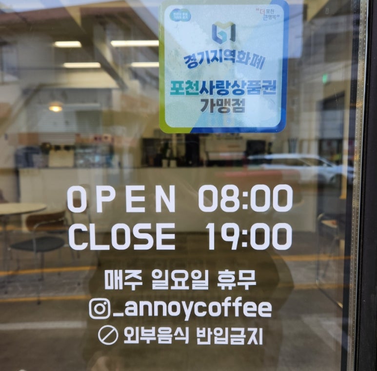 어노이커피(ANNOY COFFEE) 이미지
