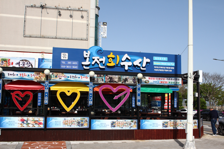 본전회수산 이미지