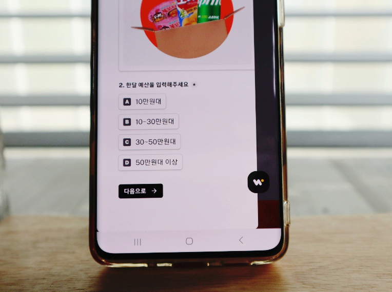 주식회사 위펀 이미지
