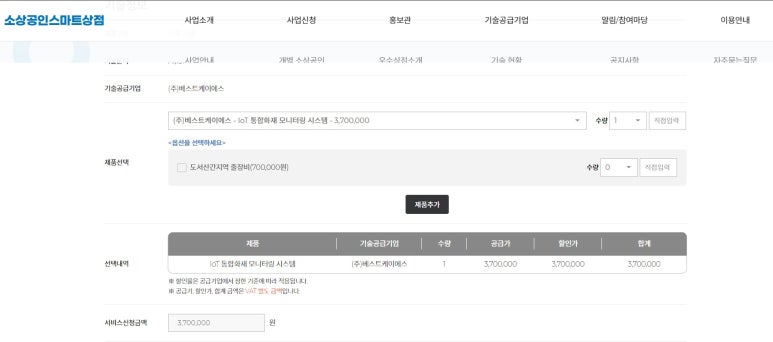 케이에스정보기술 이미지