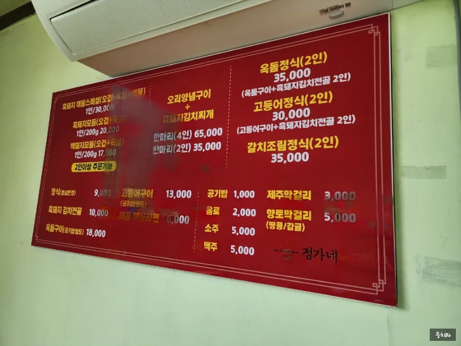 정가네오리와돼지 이미지