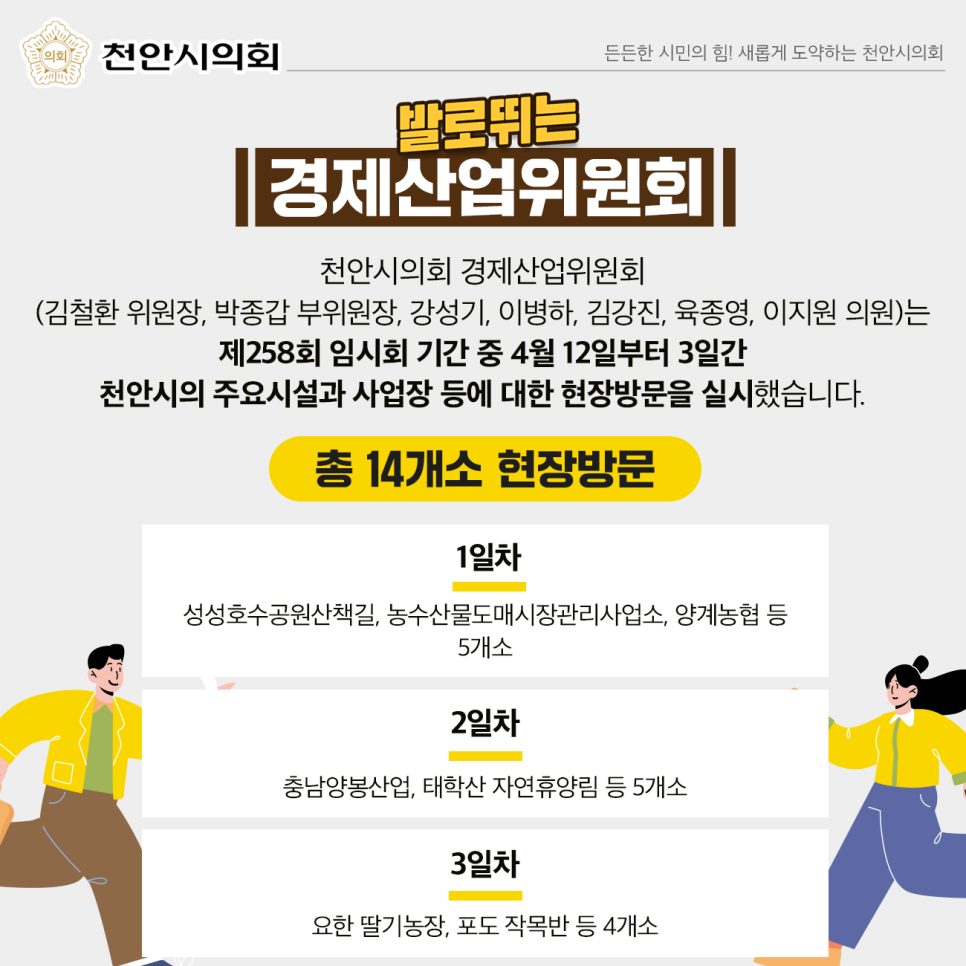 천안시농수산물도매시장관리사업소 이미지