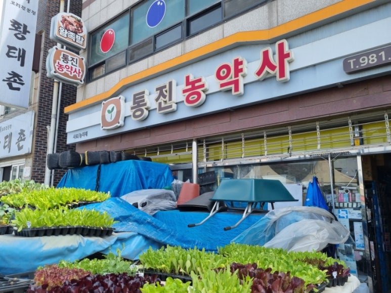 현대농약사 이미지