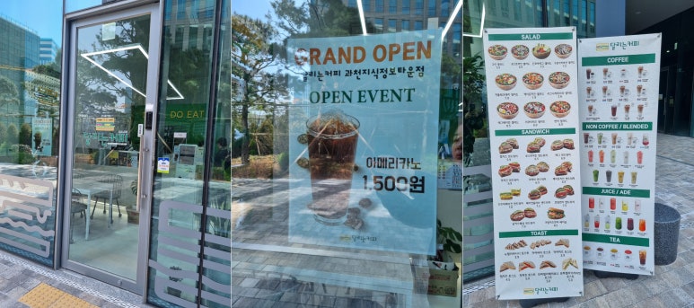달리는커피과천 이미지