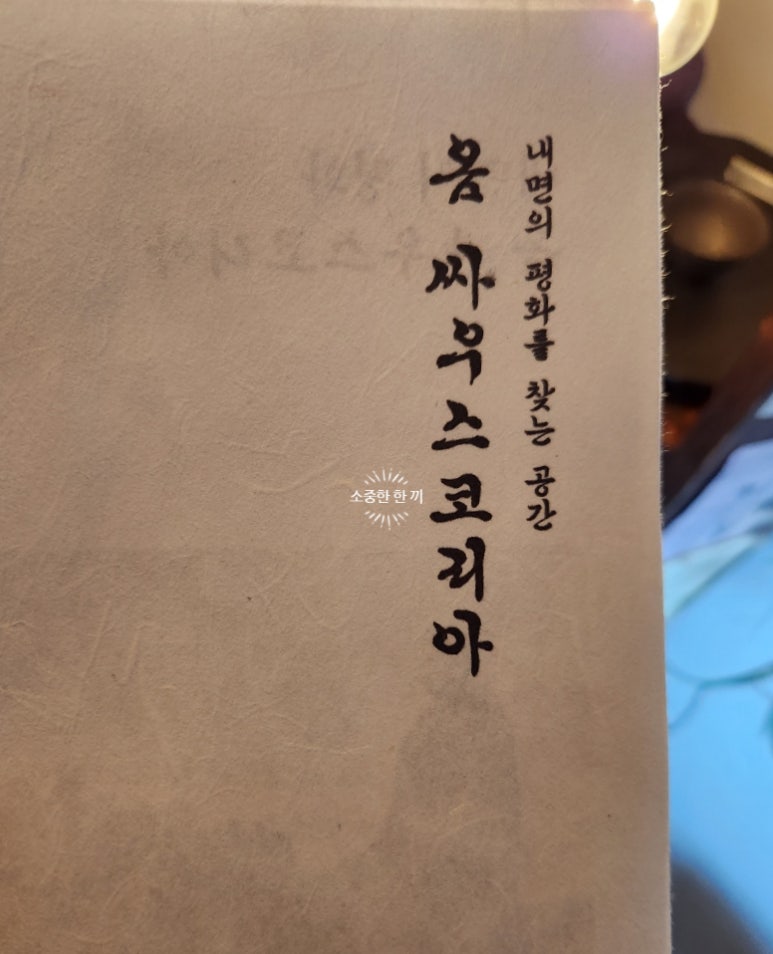 옴싸우스 이미지