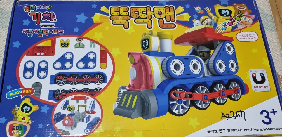 뚝딱맨 이미지