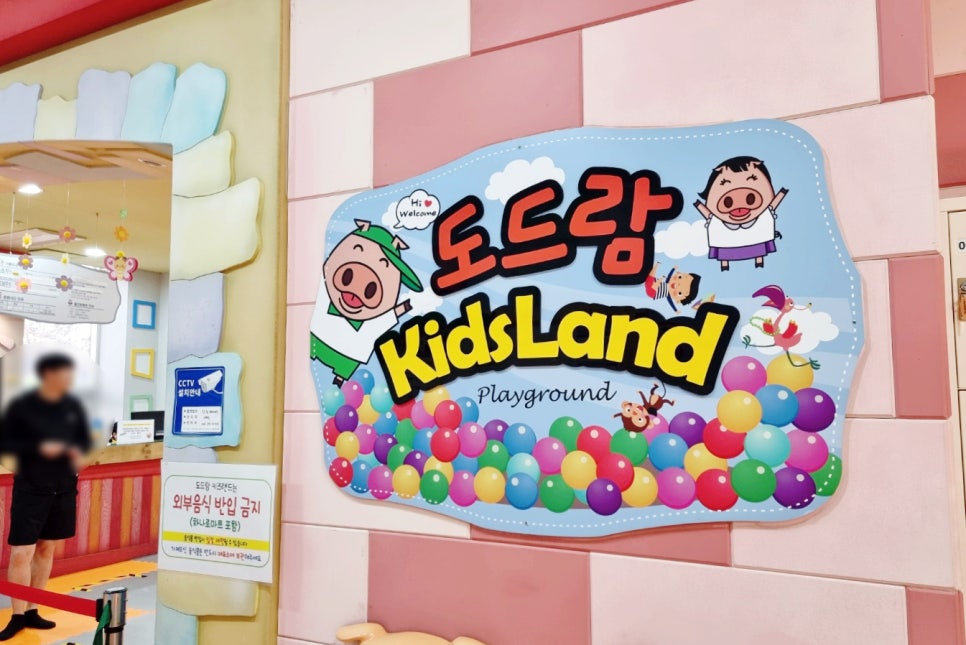 도드람테마파크 바베큐하우스 이미지