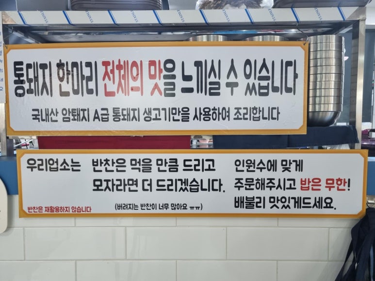 전가네 통돼지볶음 이미지