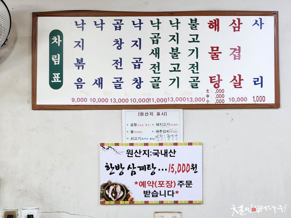 전골전문 이미지