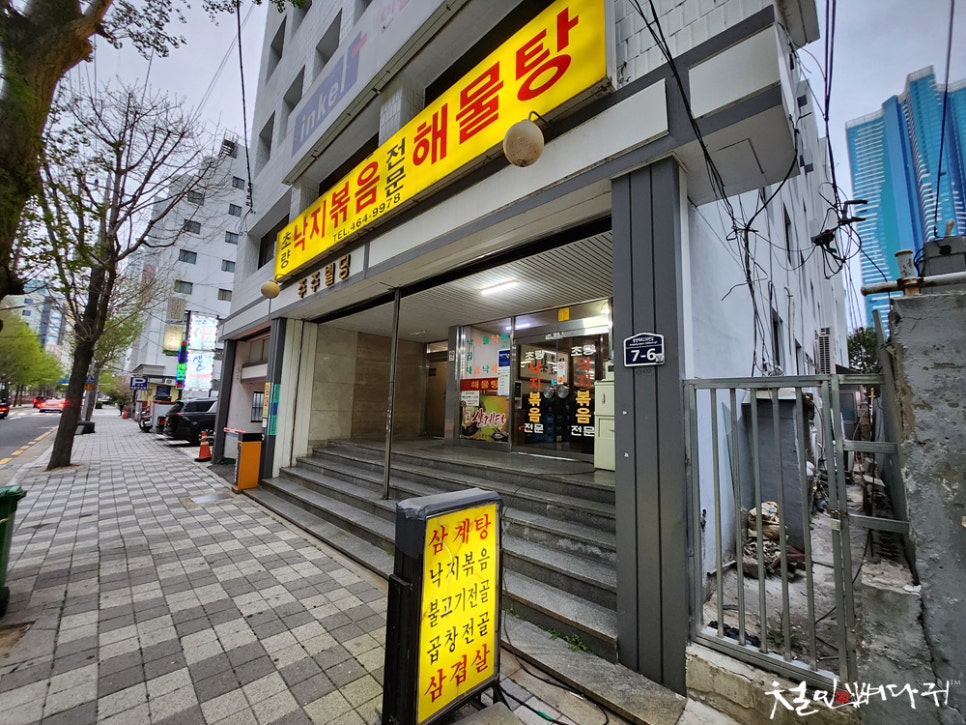 전골전문 이미지