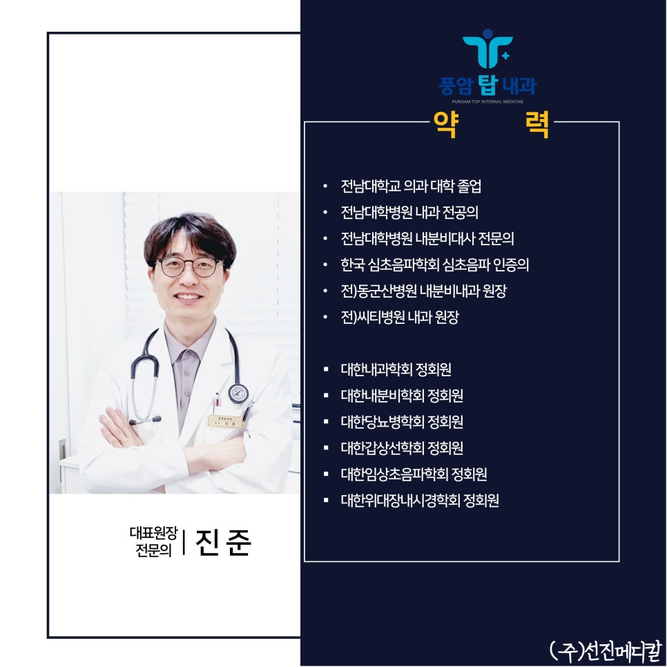 풍암탑내과 이미지