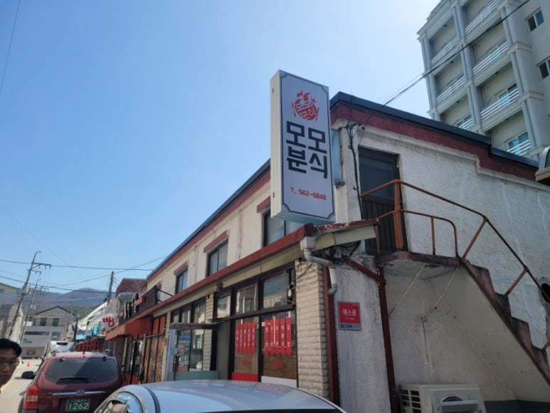임계분식 이미지