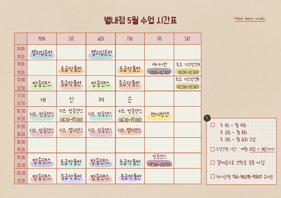 마벨댄스스튜디오 이미지