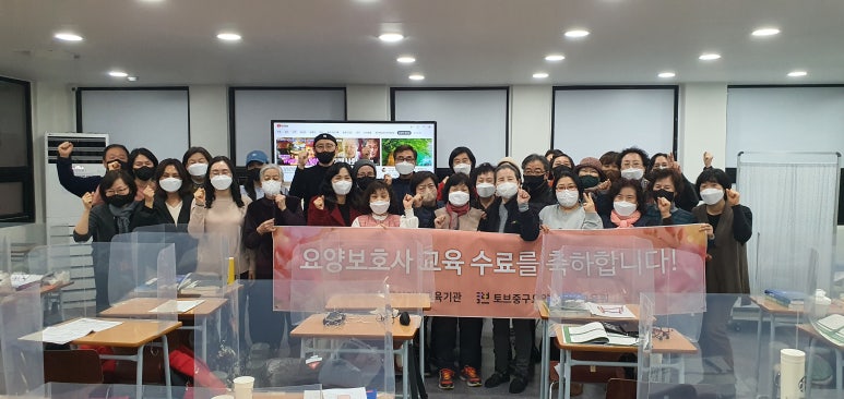 우리요양보호사교육원 이미지