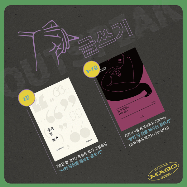 협동조합마고 이미지
