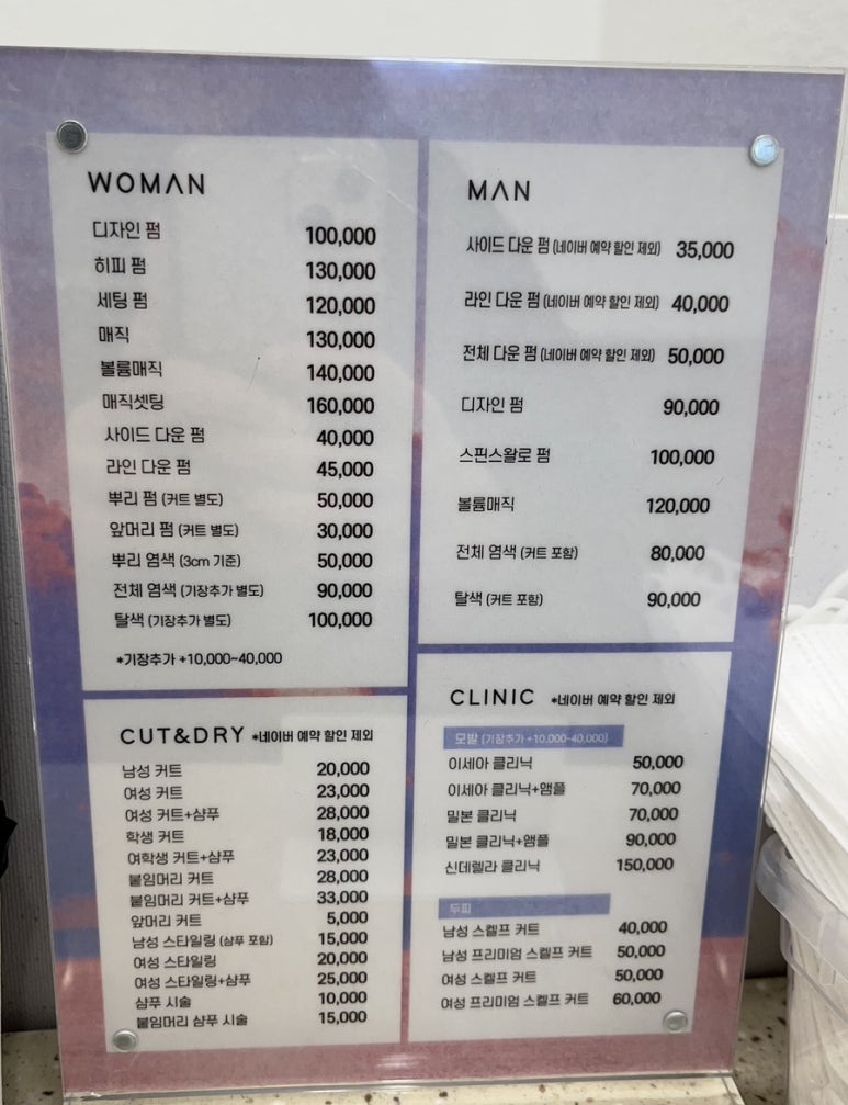 에이바헤어천호역점 이미지