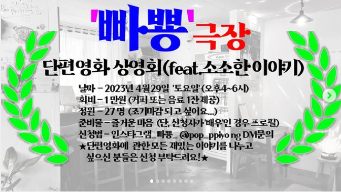 빠삐용펍 이미지