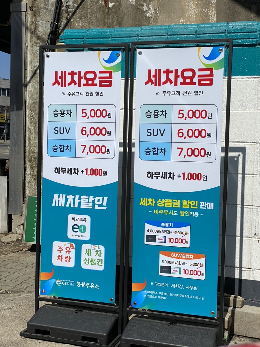 강산주유소 이미지