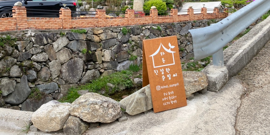 친절한순필씨 이미지