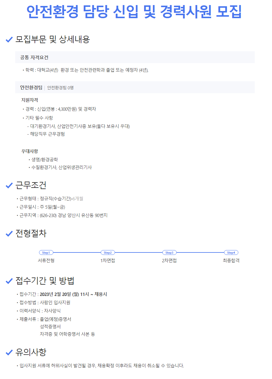 동아환경(주) 이미지