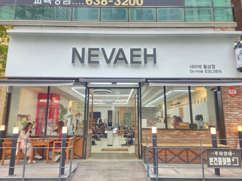 네바에 미용실 이미지