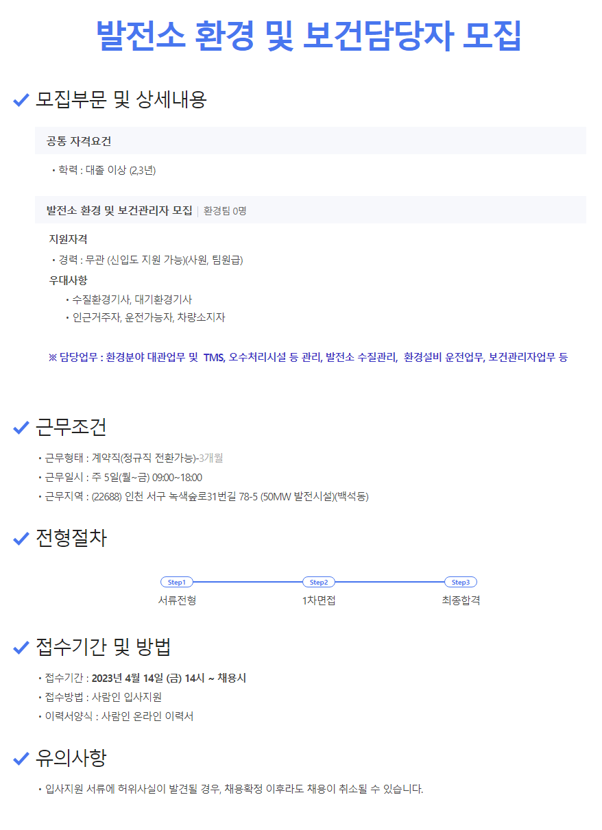에코바이오홀딩스(주) 이미지