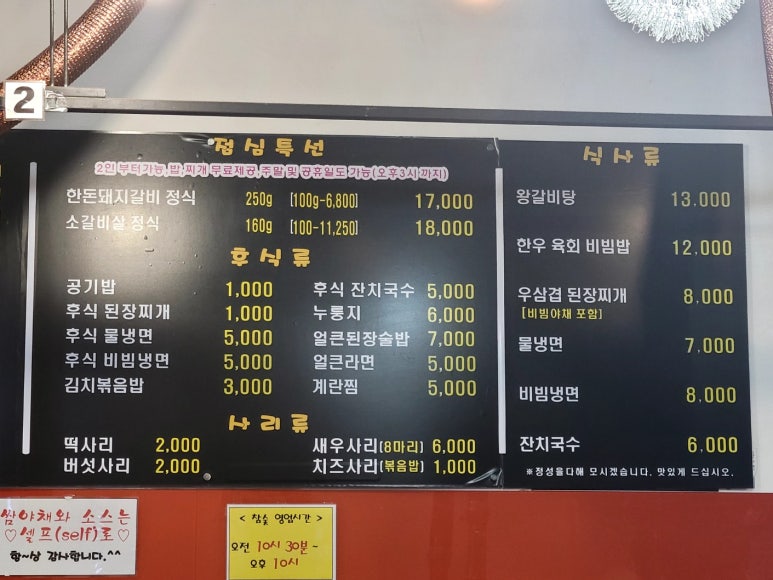 참숯갈비한판 이미지