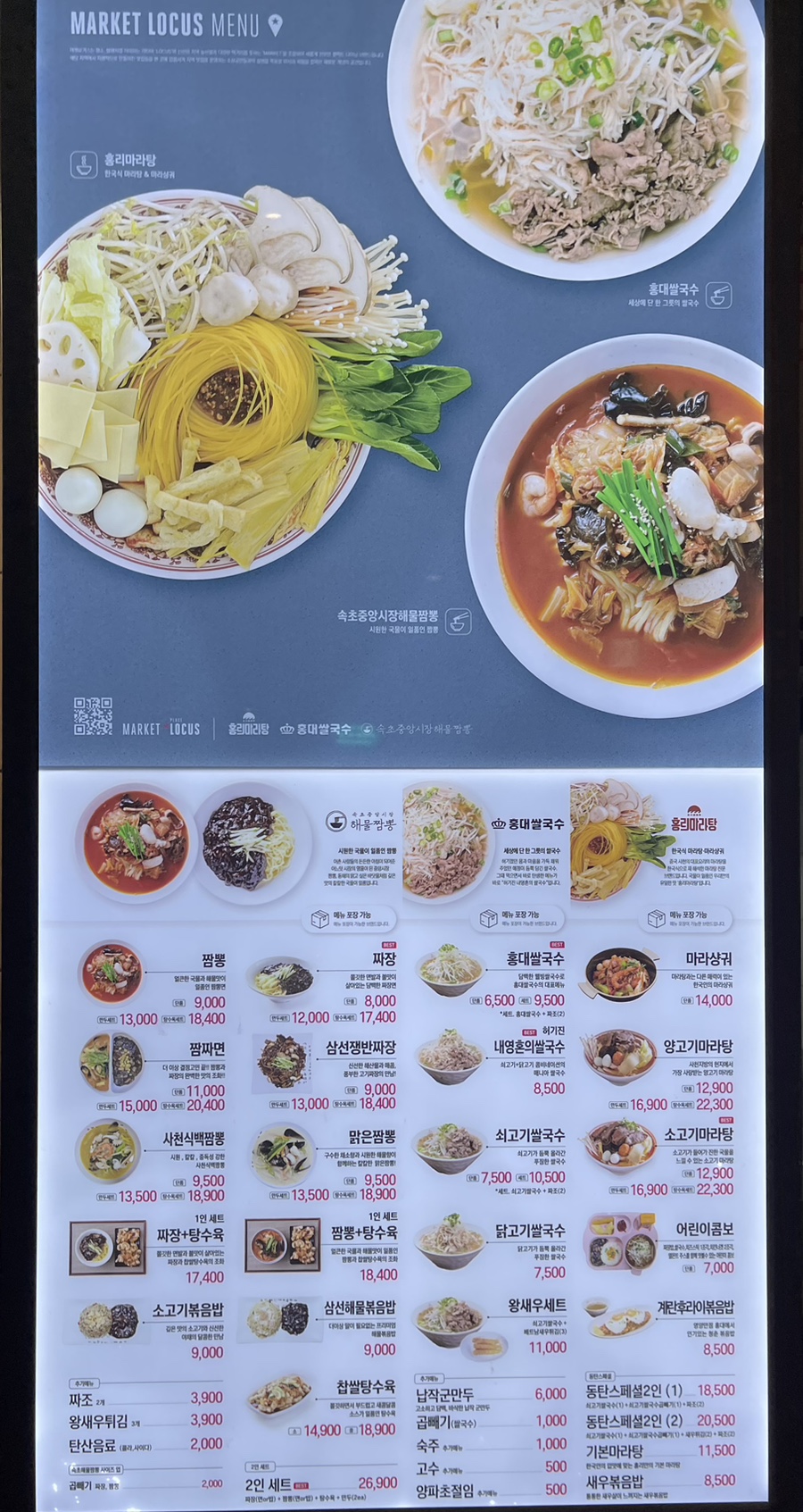 속초중앙시장해물짬뽕&홍대쌀국수 이미지