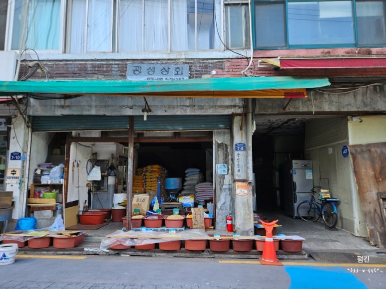 광성상회 이미지