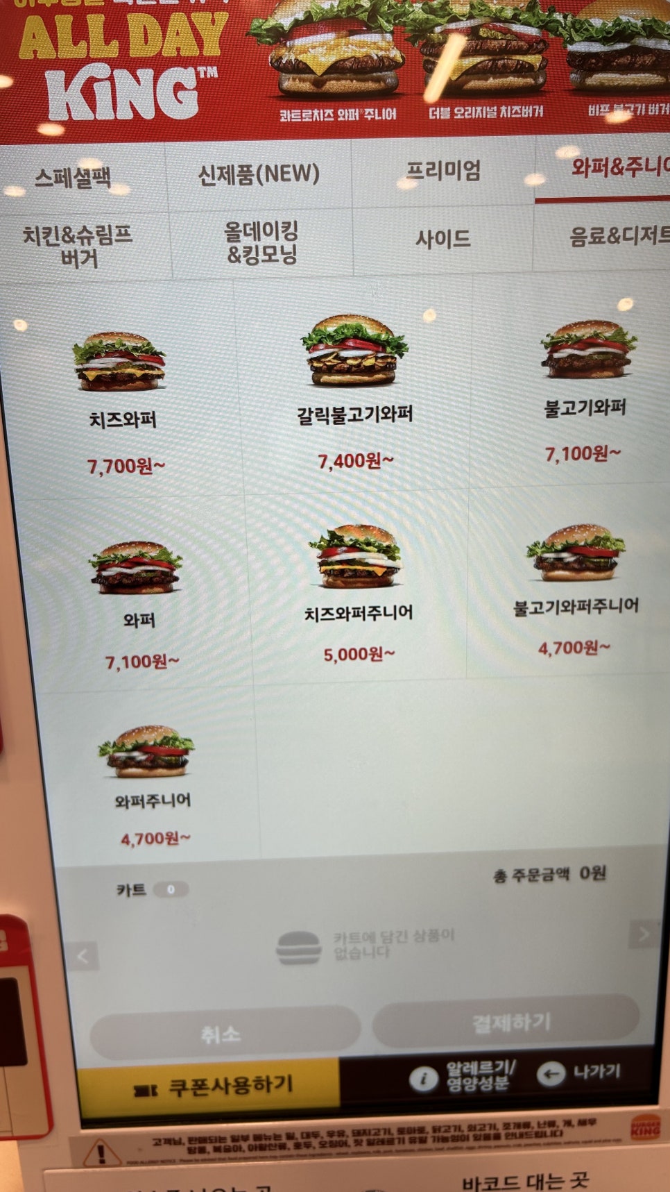 버거킹 부산하단역점 이미지
