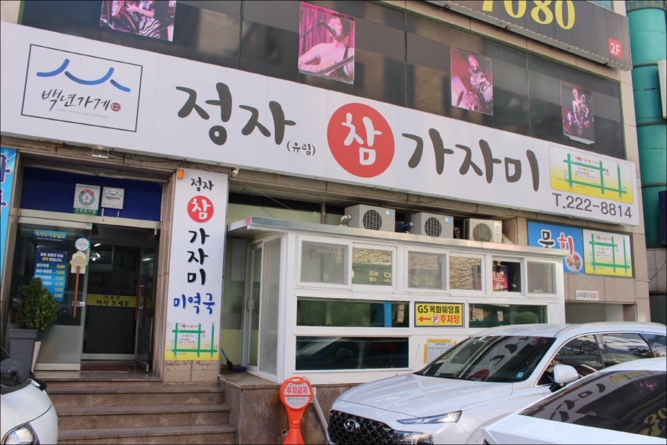 울산정자참가자미 이미지