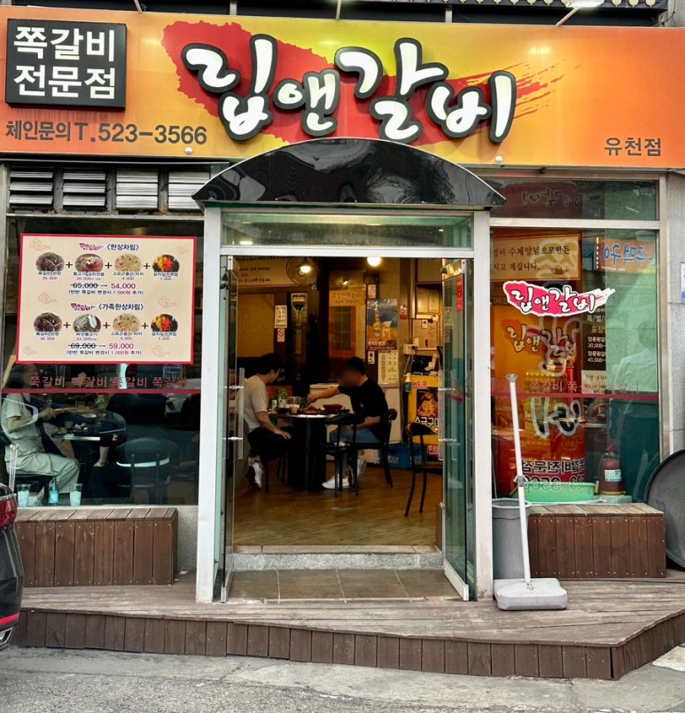 립앤갈비 이미지