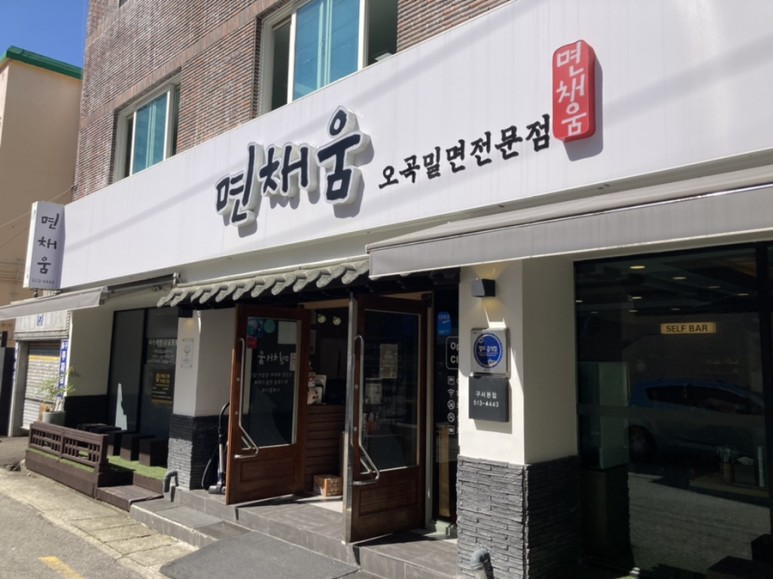 면채움 이미지
