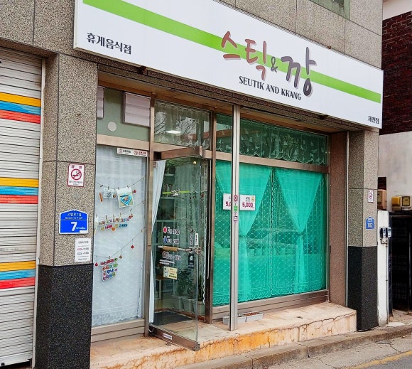 스틱깡 이미지