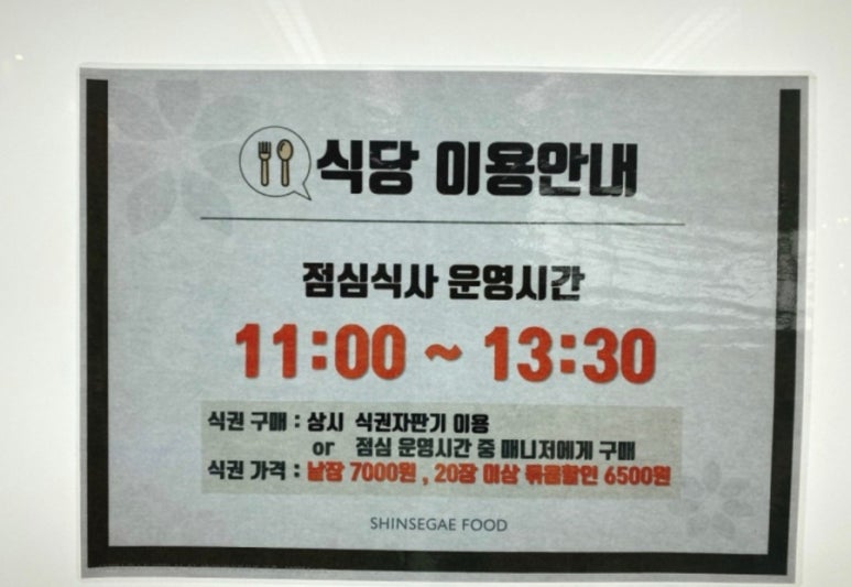 일신구내식당 이미지