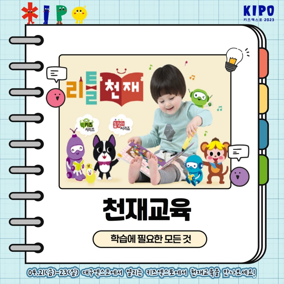 대구천재교육 이미지