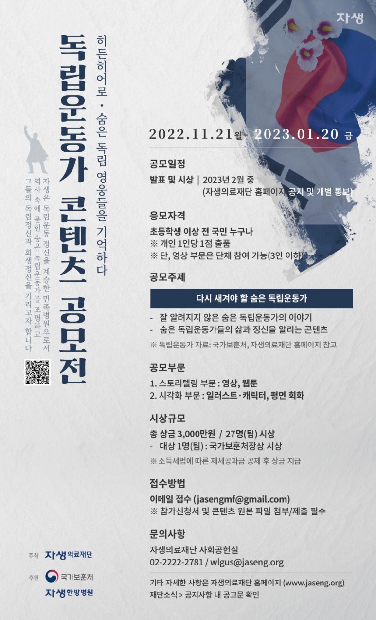 자생의료재단인천자생한방병원 이미지