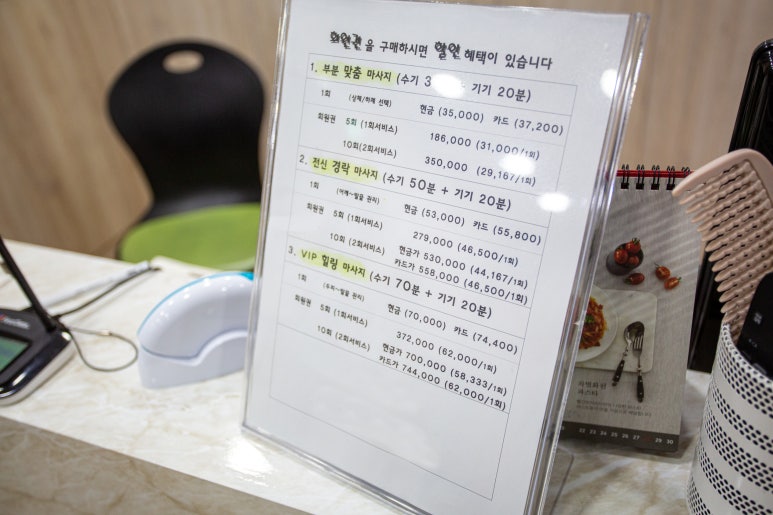 서울안마원 이미지
