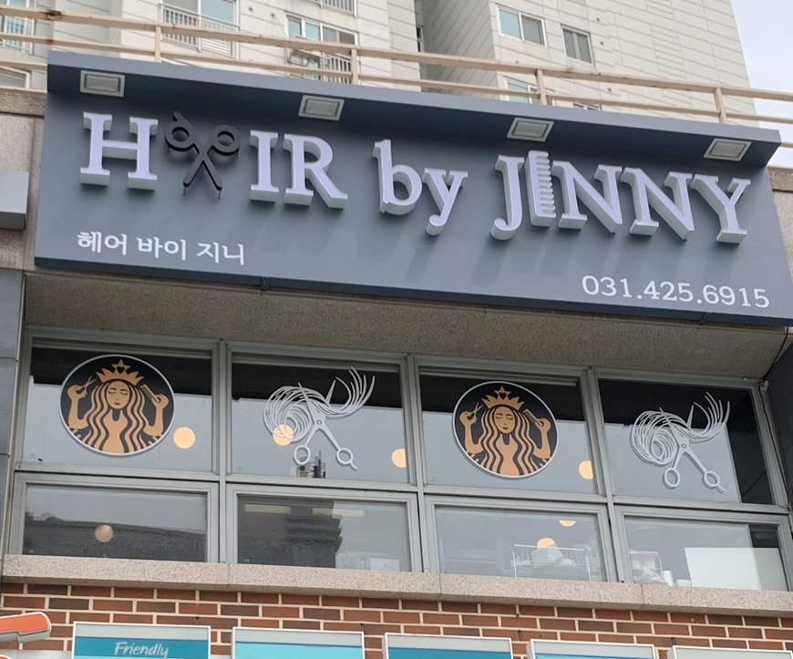 지니헤어샵 이미지