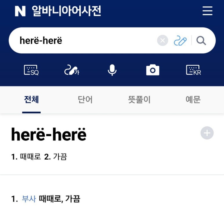 헤르헤르 이미지