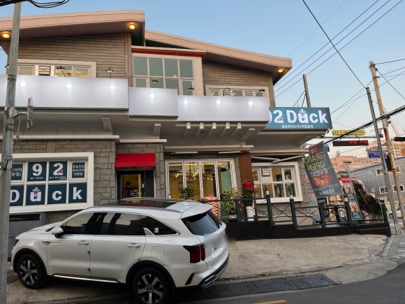 92Duck(구이덕) 이미지