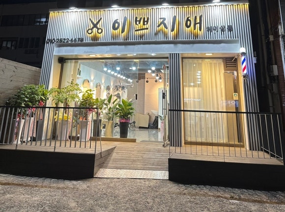 이쁘지애 이미지