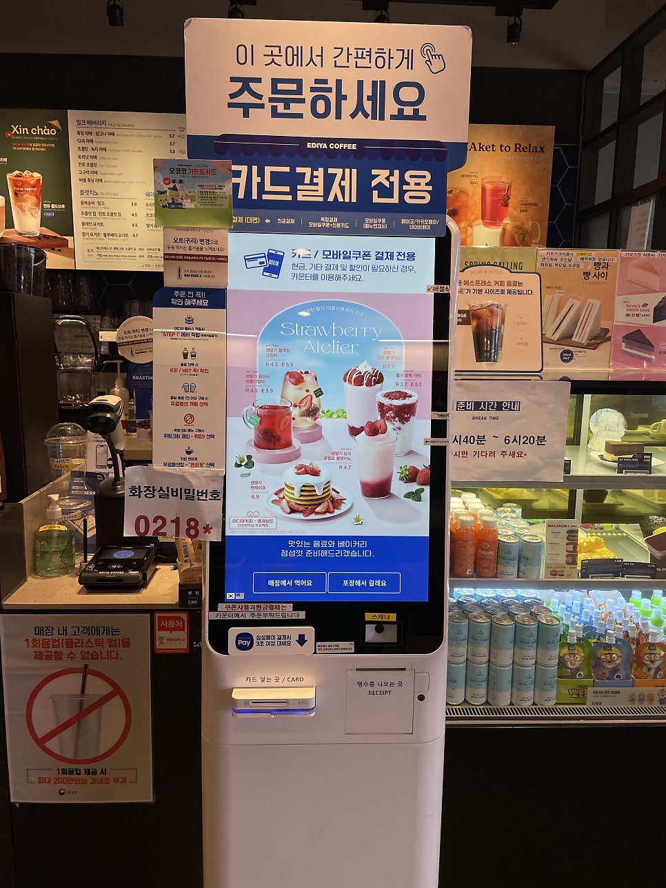 이디야커피무주점 이미지