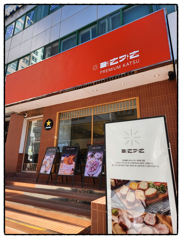 카츠홀릭 이미지